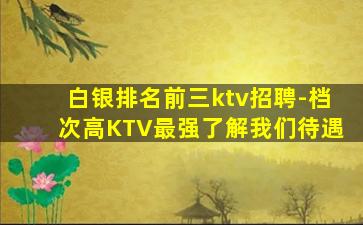 黄石夜场招聘